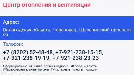 Центр отопления и вентиляции - визитка