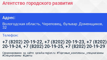 Агентство городского развития - визитка