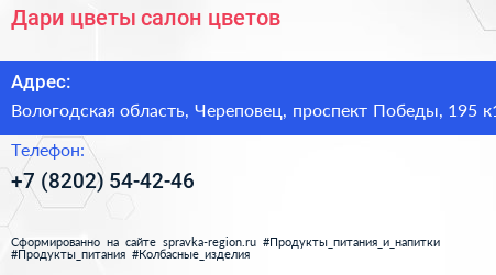 Дари цветы салон цветов - визитка