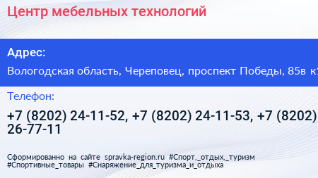 Центр мебельных технологий - визитка