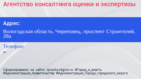 Агентство консалтинга оценки и экспертизы - визитка