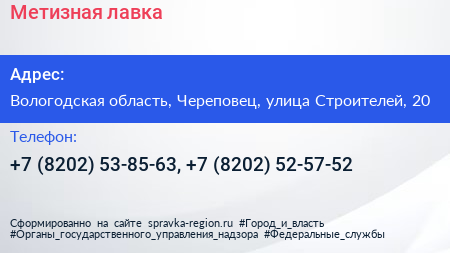 Метизная лавка - визитка