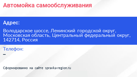 Автомойка самообслуживания - визитка