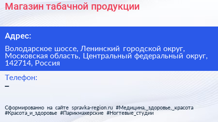 Магазин табачной продукции - визитка