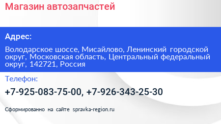 Магазин автозапчастей - визитка
