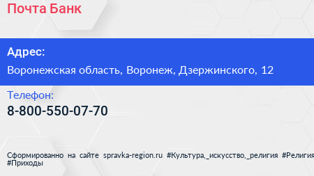 Нажмите, чтобы скачать визитку Почта Банк - визитка
