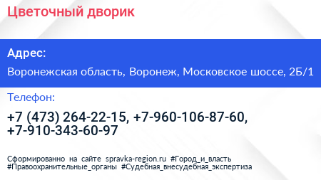 Цветочный дворик - визитка