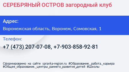 СЕРЕБРЯНЫЙ ОСТРОВ загородный клуб - визитка