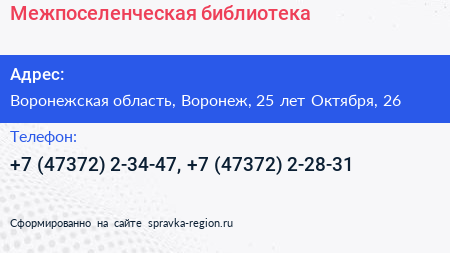 Межпоселенческая библиотека - визитка