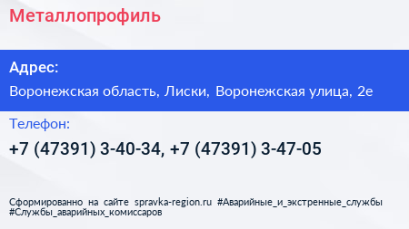 Металлопрофиль - визитка