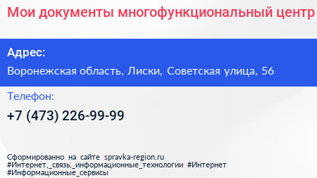 Мои документы многофункциональный центр - визитка