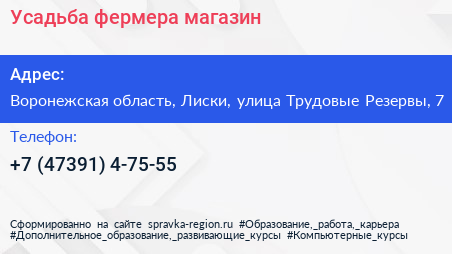 Усадьба фермера магазин - визитка