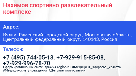 Нахимов спортивно развлекательный комплекс - визитка