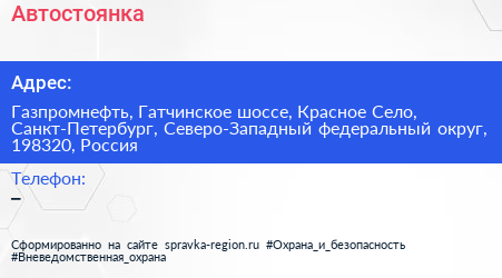 Автостоянка - визитка