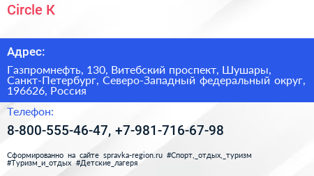 Circle К - визитка