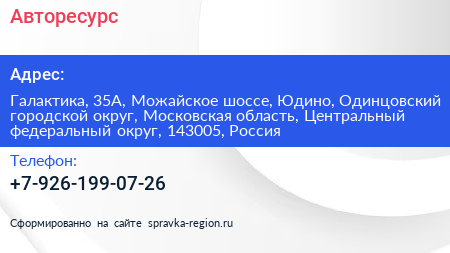 Авторесурс - визитка