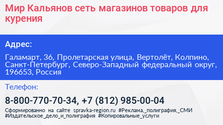 Мир Кальянов сеть магазинов товаров для курения - визитка