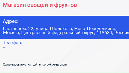 Магазин овощей и фруктов - визитка