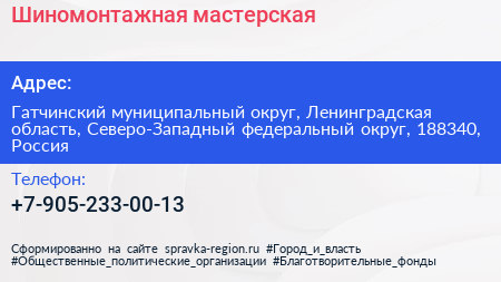 Шиномонтажная мастерская - визитка