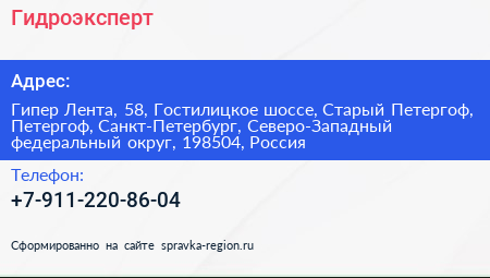 Гидроэксперт - визитка