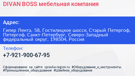 DIVAN BOSS мебельная компания - визитка