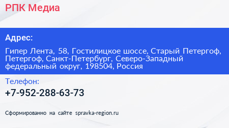 РПК Медиа - визитка