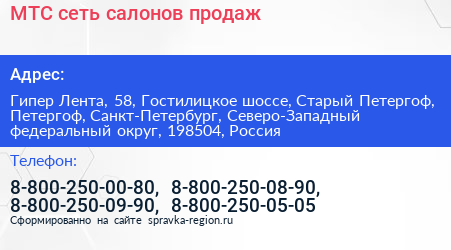 МТС сеть салонов продаж - визитка