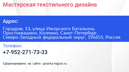 Мастерская текстильного дизайна - визитка