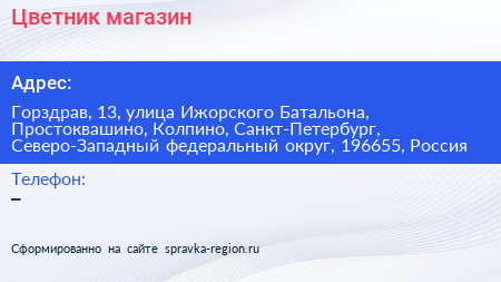 Цветник магазин - визитка