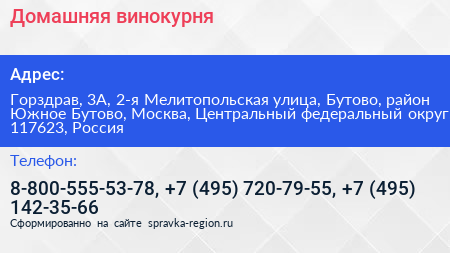 Домашняя винокурня - визитка