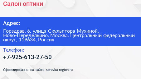 Салон оптики - визитка