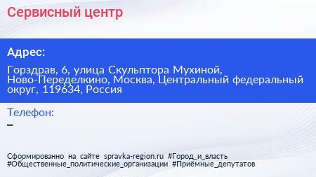 Сервисный центр - визитка