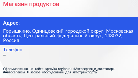 Магазин продуктов - визитка