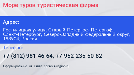 Море туров туристическая фирма - визитка