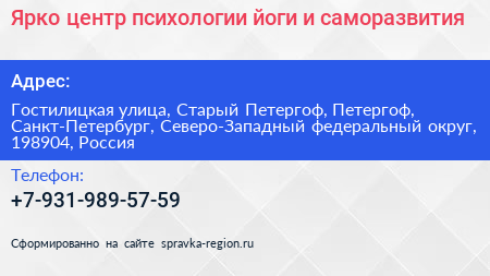 Ярко центр психологии йоги и саморазвития - визитка