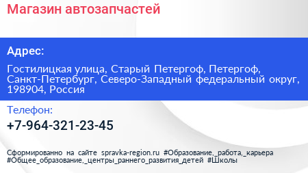 Магазин автозапчастей - визитка