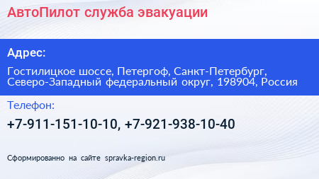 АвтоПилот служба эвакуации - визитка