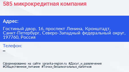585 микрокредитная компания - визитка