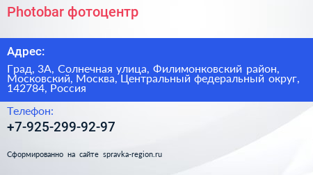 Photobar фотоцентр - визитка