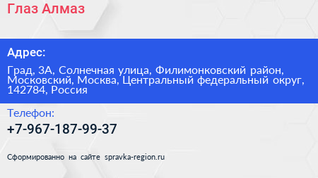 Глаз Алмаз - визитка