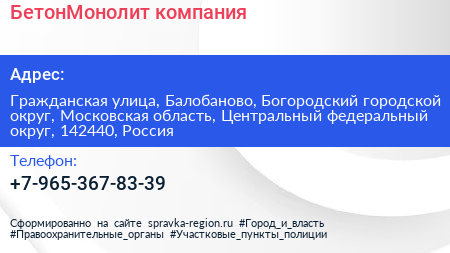 БетонМонолит компания - визитка