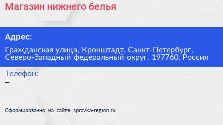 Магазин нижнего белья - визитка
