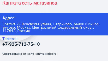 Кантата сеть магазинов - визитка