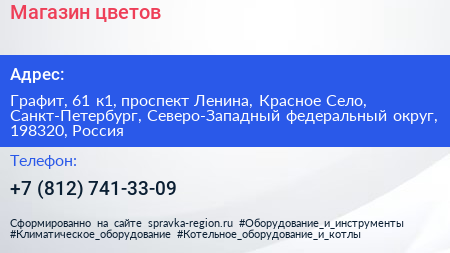 Магазин цветов - визитка