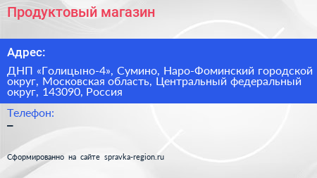 Продуктовый магазин - визитка