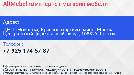 AlfMebel ru интернет магазин мебели - визитка