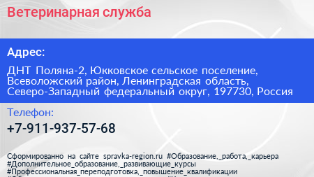 Ветеринарная служба - визитка