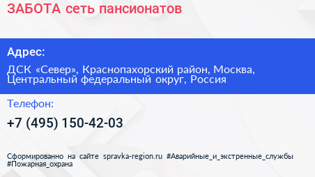 ЗАБОТА сеть пансионатов - визитка