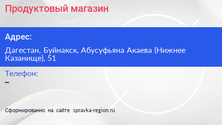 Нажмите, чтобы скачать визитку Продуктовый магазин - визитка