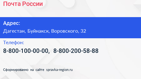 Нажмите, чтобы скачать визитку Почта России - визитка